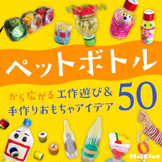 紙コップで工作を楽しもう！子どもが喜ぶ手作りおもちゃ特集 保育園保育士を応援する情報サイト 保育と暮らしをすこやかに ほいくらし