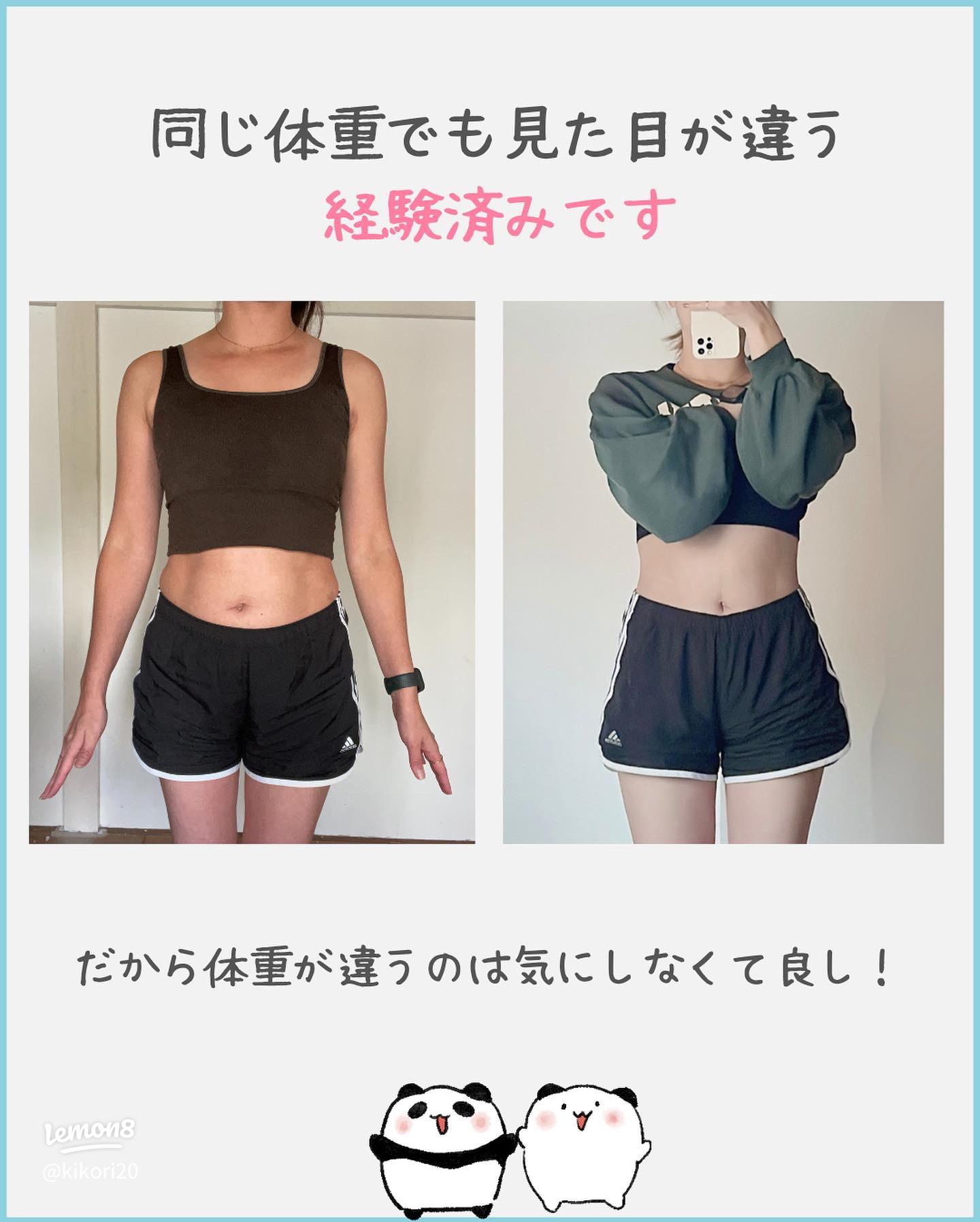 ボディメイク「基本のキ」ねむた医