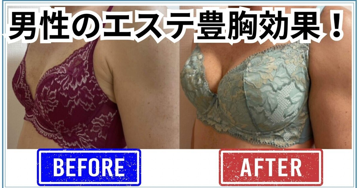 男性がバストアップクリームを使うとどんな効果がある？ – K Village Meon 韓国スキンケア専門通販サイト