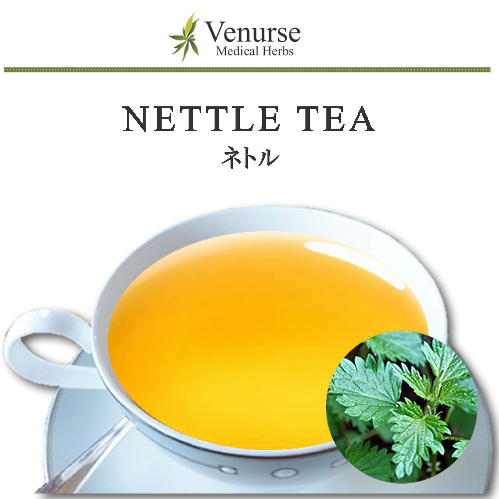 ネトルリリーフ製品についてシナジーカンパニージャパン