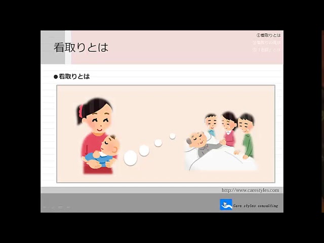 幸せな最期を迎えるために－－「看取り士」に集まる注目 臨終立ち会いや作法伝授毎日新聞