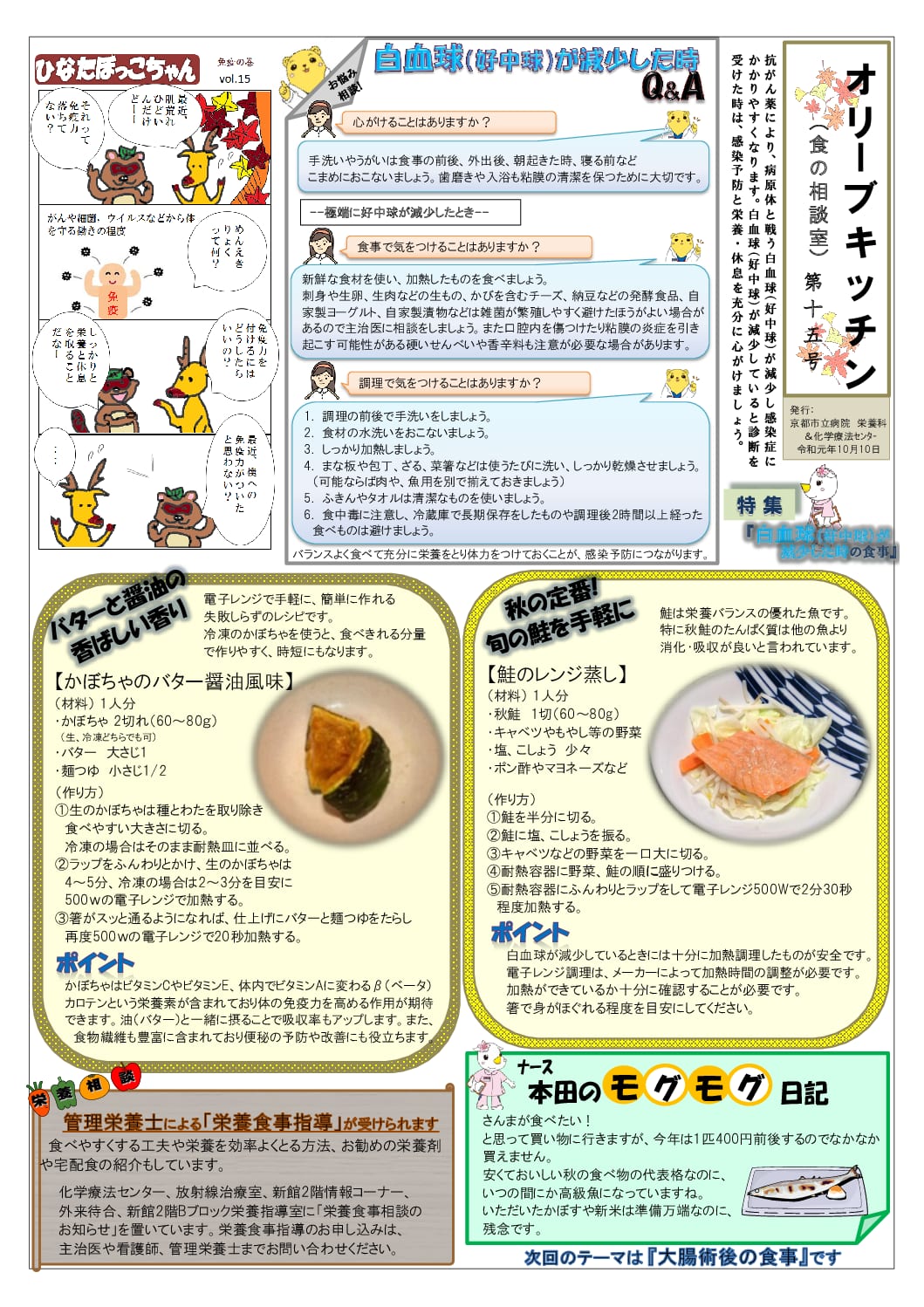 家族が帯状疱疹になりました。食事はバランスの良い免疫力を上げるものを摂るように言われましたが、どんな食事が良いでしょう？ - ビッグツリー荻窪クリニック