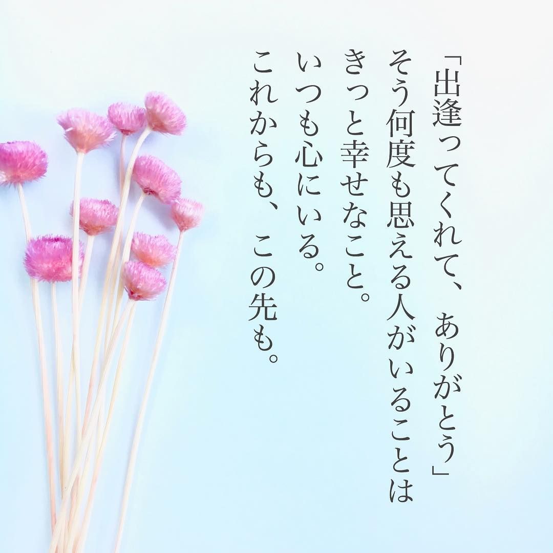 nihongo」おしゃれまとめの人気アイデアPinterestAlex Brinem名言 恋愛, 恋 言葉, 会いたい人への言葉