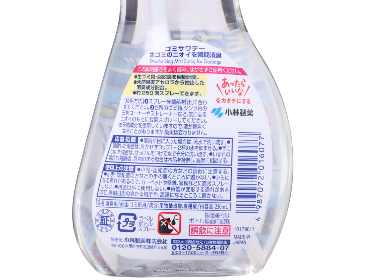 アンチバグ 虫除けAROMIC style