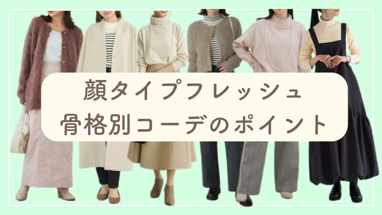 👚保存推奨👚 今回は、骨格ストレートおすすめプチプラブランド８選をご紹介！ ぜひ参考にしてみてください☺️♡——————————————————— このアカウントでは骨格ストレートさん向きのファッションやボディメイク術など骨ストさん必見の情報を発信しています📢フォローして