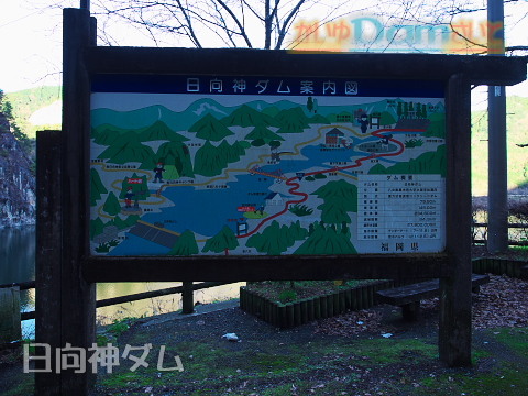 日向神ダムウワサの心霊話