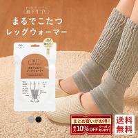 冷え性対策 足首温める 寝るとき 防寒 車椅子 足首ウォーマー 足元あったかグッズ 温活 ぽかぽか 蓄熱サポーター レッグウォーマー 極暖 日本製敬老の日 ギフト
