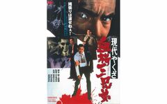 芸能界喧嘩最強男と言われてた渡瀬恒彦さんです、お兄さんも強いのかな