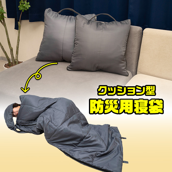 寝袋 シュラフ 封筒タイプ 枕付きタイプ 防災 地震対策 防災用品 防災グッズ ねぶくろ 防災用 震災 枕付き型 キャンプ 寝ぶくろ 枕付きキャンプ用品 アウトドア 通気性 吸水 やわらかい おしゃれ M180-75 E200 送料無料の通販はau PAY マーケット - アイリスプラザau