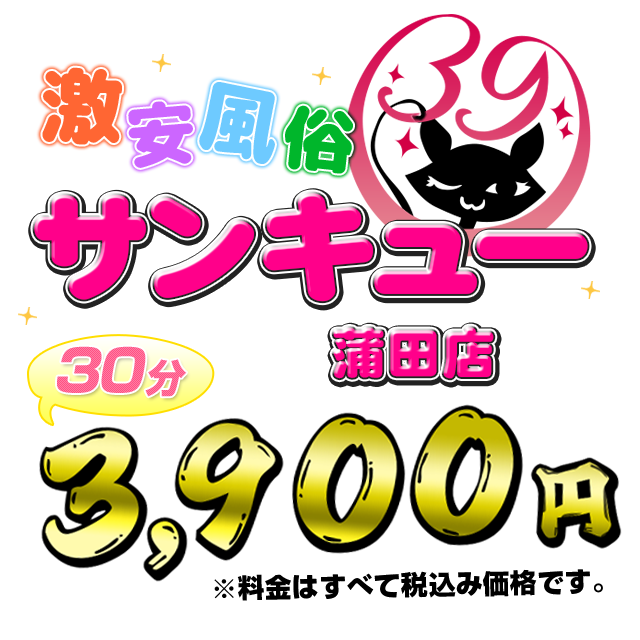 ウルトラブレイズ(デリヘル/新橋)「鎌田ゆうこ(Iカップ)」爆乳×長身×マイクロビキニのMAXコンボ。写メ日記もエロいがリアルはもっとエロかった風俗体験レポート  :