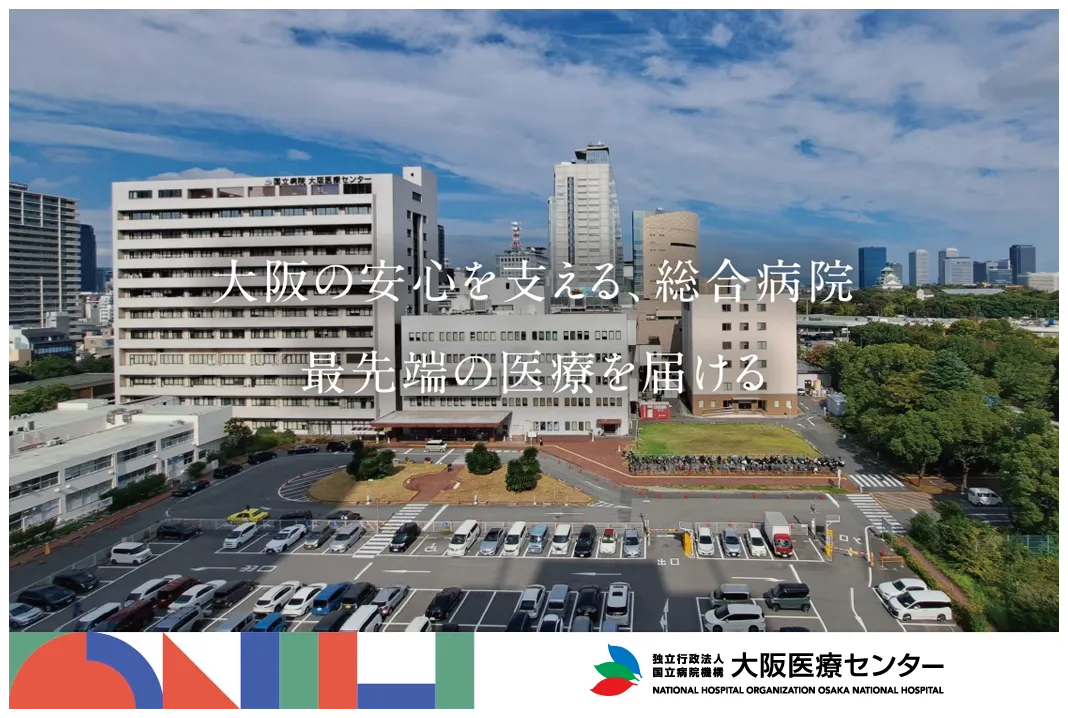 国立病院機構大阪医療センター ホームメイト