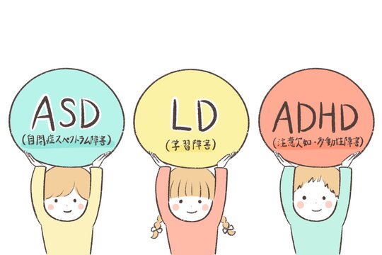 発達障害」の写真素材8,369件の無料イラスト画像Adobe Stock