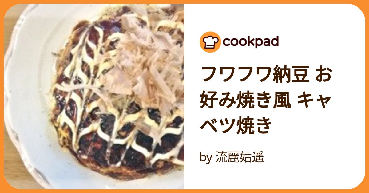 ダイエットレシピ 簡単！やみつき！納豆キャベツ✨hazuが投稿したフォトブックLemon8