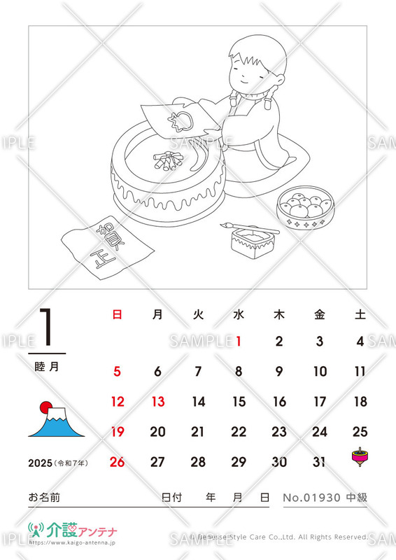 2025年4月の塗り絵カレンダー◎無料で使える高齢者向け素材集介護アンテナ
