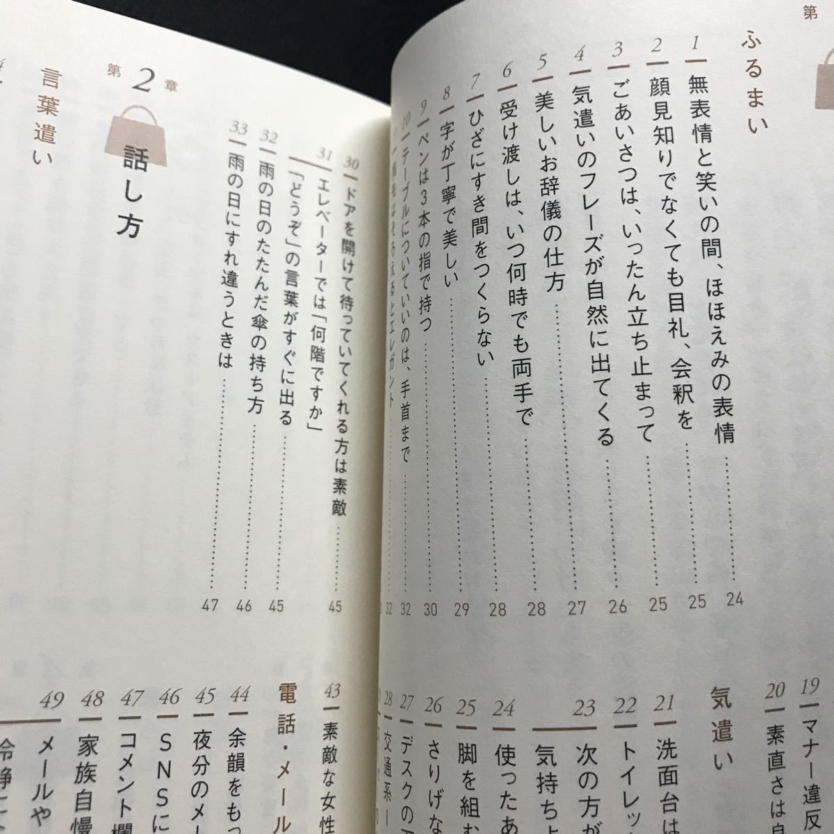育ちのいい人が身につけている ちょっとした習慣KAWADE夢文庫 1146菅原 圭 本通販Amazon