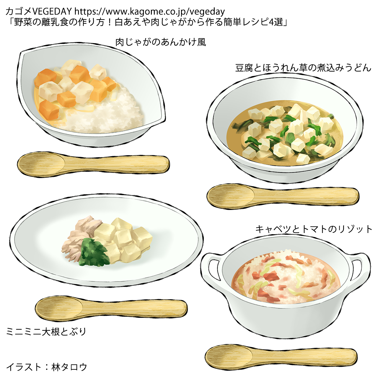 離乳食 白黒のイラスト素材38863638- PIXTA