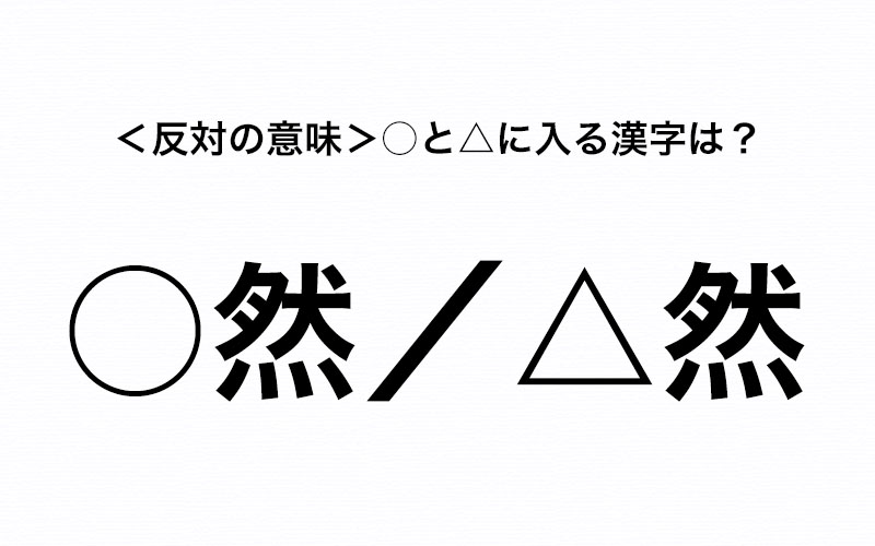 41 「一然」とは何か？――語ろうとするほど遠ざかる、ふしぎな在り方茶ZEN