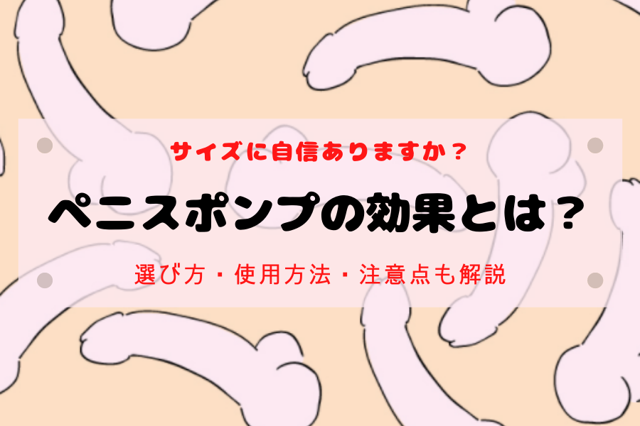 ヤリチンが解説】原因は皮オナニーだった!?セックスでの早漏対策体験談！ | Trip-Partner[トリップパートナー]