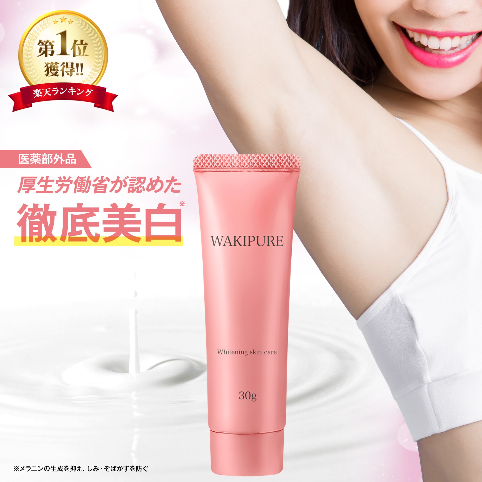 脇のブツブツの治し方とは？白い・赤い・黒いブツブツの正体も解説ハダメディア by BIHADADO.TOKYO