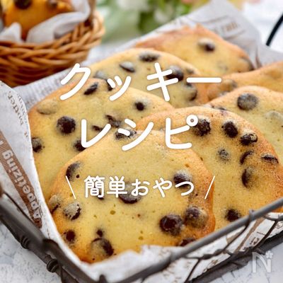 市松模様のアイスボックスクッキ