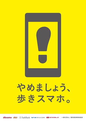 やめよう歩きスマホ、やろう歩き特茶。社会課題と商品訴求が交差する東京駅OOHジャックOh! OOH