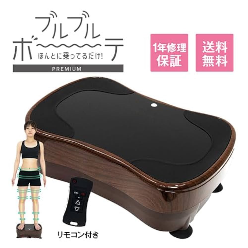 ブルブルボーテ 2か月使ってみた結果！痩せたの？？ オンラインショッピング- luvmickey blog