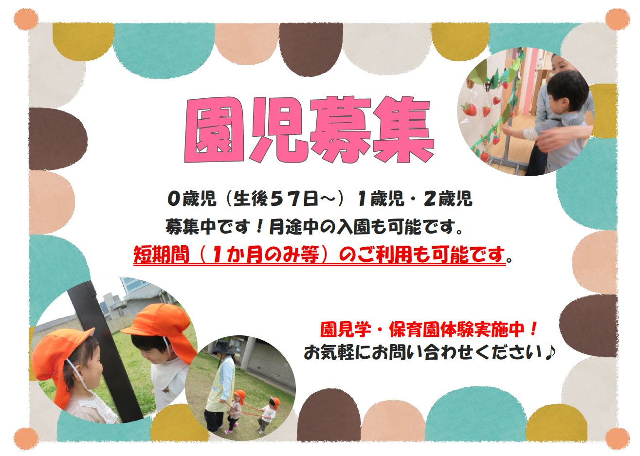 ルンビニー幼稚園☆製作「ゆきうさぎ」 ﾊﾟﾋﾟｰｸﾗﾌﾞ ☆