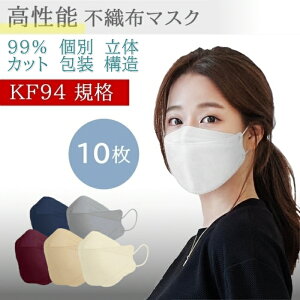 50枚 KF94 ﾏｽｸ 不織布 ｶﾗｰ 立体ﾏｽｸ 不織布ﾏｽｸ 4層構造 使い捨てﾏｽｸ ﾌﾞﾗｯｸ 韓国 ﾏｽｸ 呼吸しやすい 女性用韓国ﾏｽｸ ふつうサイズ 蒸れないﾏｽｸ 女性用 ﾚﾃﾞｨｰｽ kf94ﾏｽｸ 小さめ 個別包装 血色マスク 送料無料EITO エイト 楽天市場店