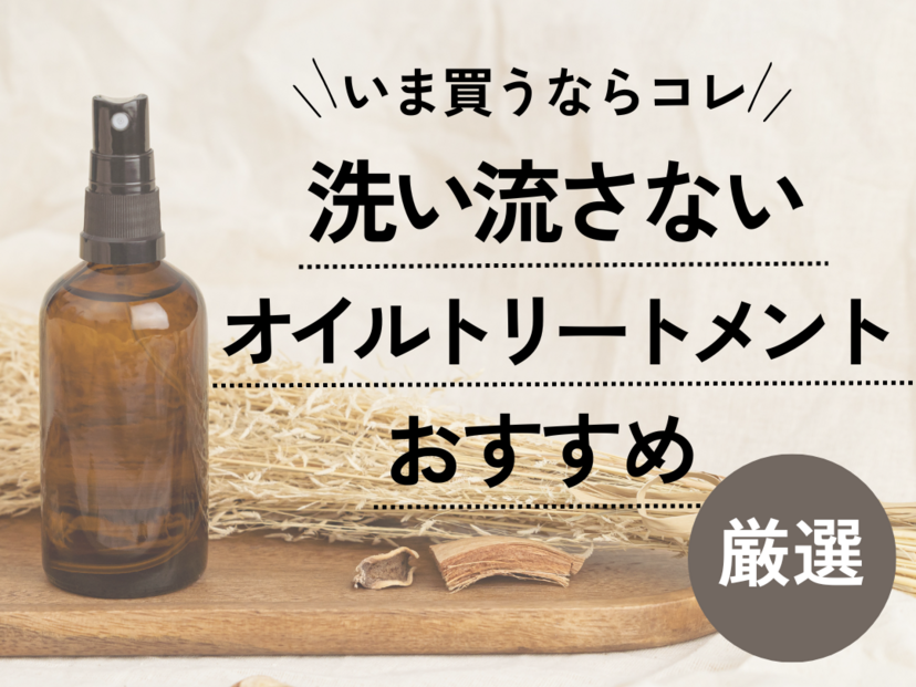 ドラッグストアで買えるクレンジングオイルの人気おすすめ！ベスコス受賞から厳選美的.com