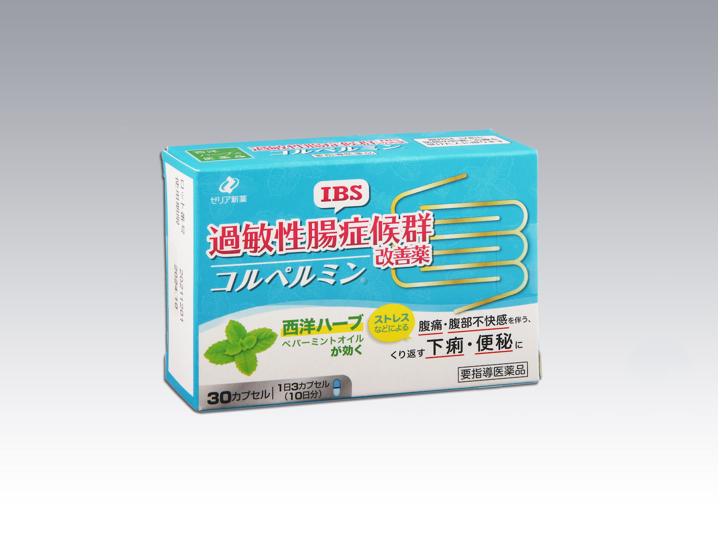過敏性腸症候群 IBS 改善薬 コルペルミン：ゼリア新薬
