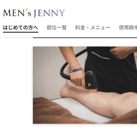 スタッフ紹介ジェニー男性の陰部脱毛20000件以上の実績白髪脱毛も可能なMDSA麻布