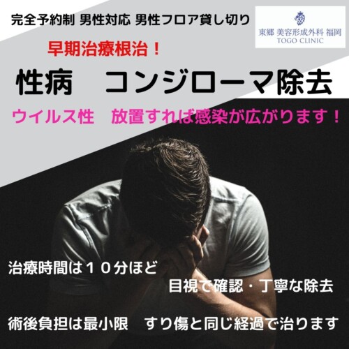 Amazon.co.jp: コンジローマを自力で完治させた男が「最速でコンジローマを治す方法」を考えてみた 電子書籍: コンジローマを自力で治した男-J:Kindleストア