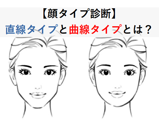 顔タイプクール×骨格ストレート似合うヘア特集 - Mavie-imeconブログ