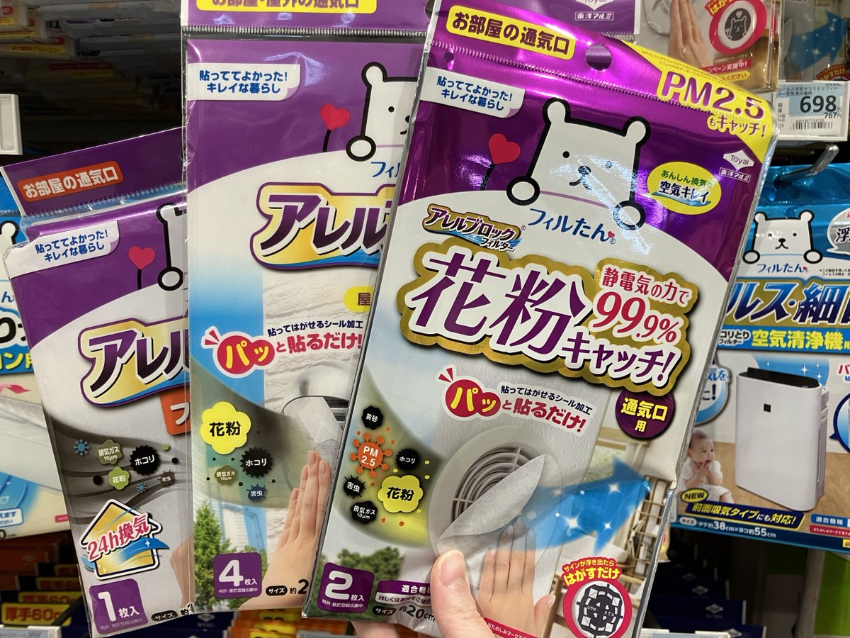 子どもの花粉症5～9歳で増加 目鼻にワセリン対策：日経xwoman