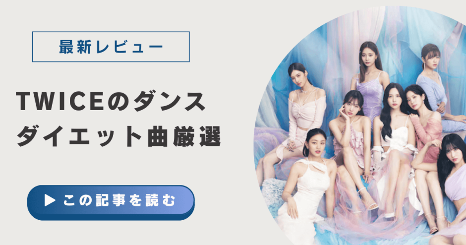 初心者におすすめ！自宅でもできる簡単で効果的なダイエットダンス」ダンススクールNOAダンスアカデミー 東京のレッスンスタジオ