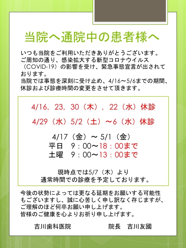 重要 「日進ワールドデリカテッセン」新型コロナウイルス感染拡大防止のための「営業時間短縮」に関するお知らせNissin WorldDelicatessen 日進ワールドデリカテッセン