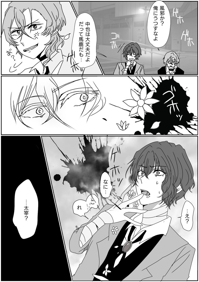 花吐き病 nool - イラスト ART streetアートストリート