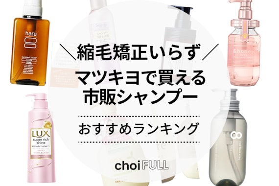 あなたはどっち派？ダイアン・DROAS・ダイアンビートゥルー・エイトザタラソ・BOTANISTのシャンプー・コンディショナーを徹底比較！ -『剛毛多毛による今まで使ったシャンプーレビュー！』by 糸瀬むぎ 敏感肌 20代前半LIPS