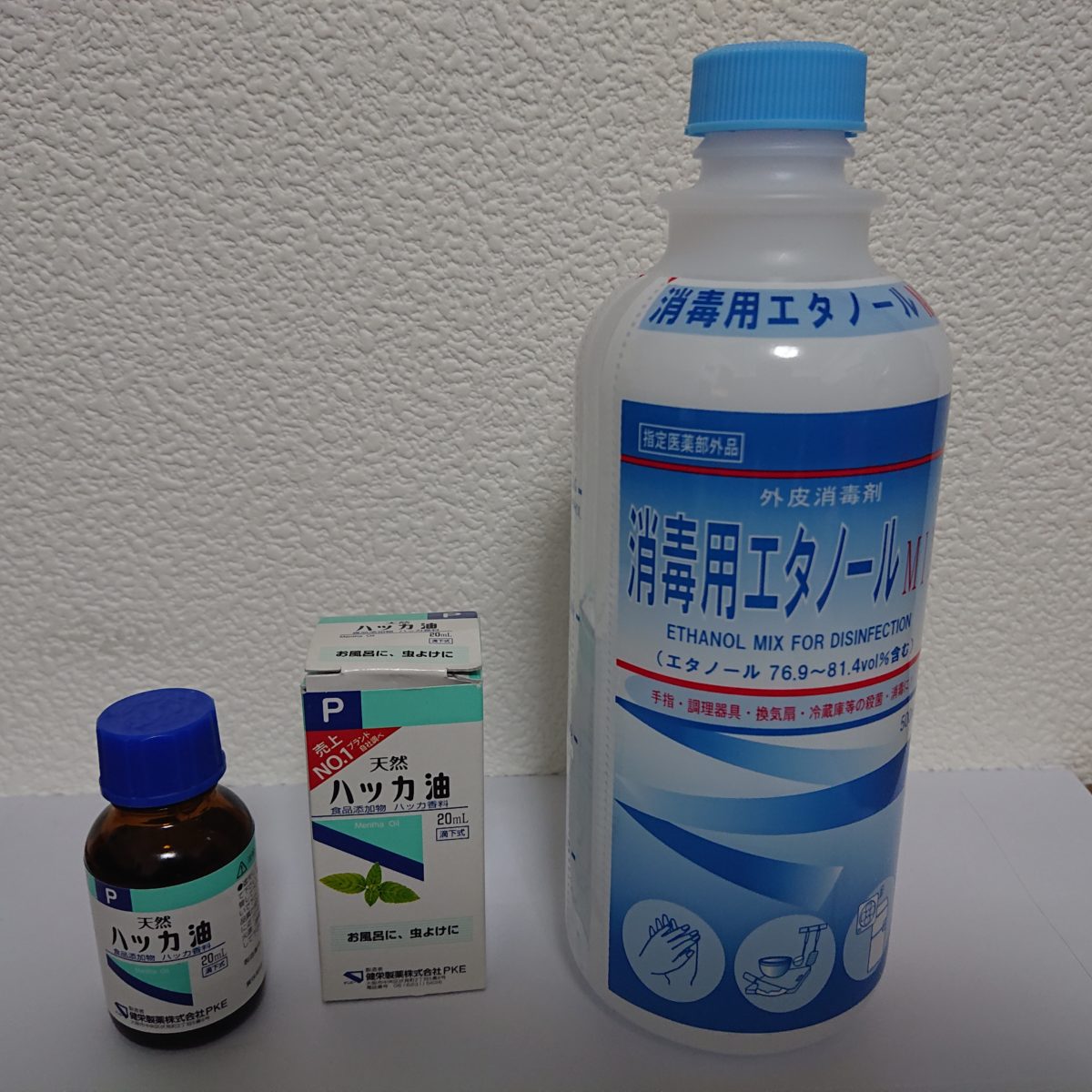 ハッカ油 Pスプレーマツキヨココカラオンラインストア