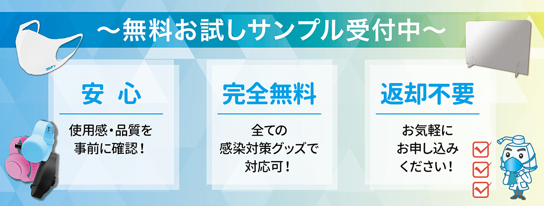 コロナ対策グッズの達人 コロタツ