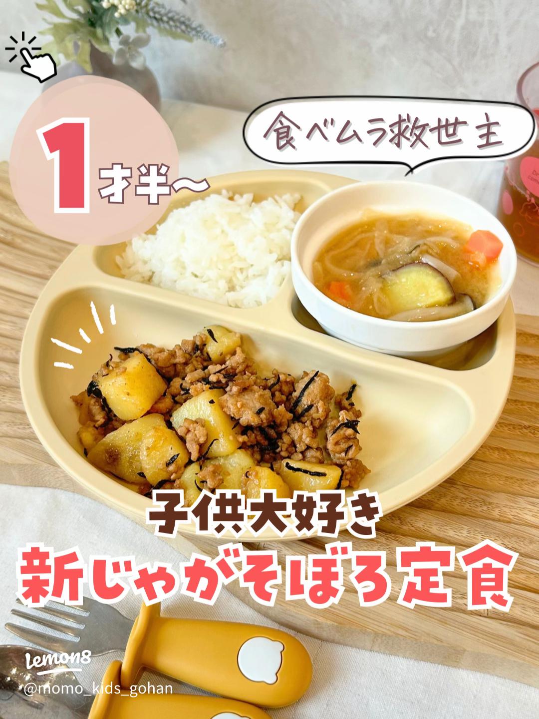 基本からアレンジまで！思わずつくりたくなる「幼児 簡単 じゃがいも」のレシピ集クックパッド