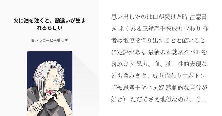 東卍夢三途春千夜 三途春千夜は普通の恋愛ができる男らしい - だしこんぶの小説 - pixiv