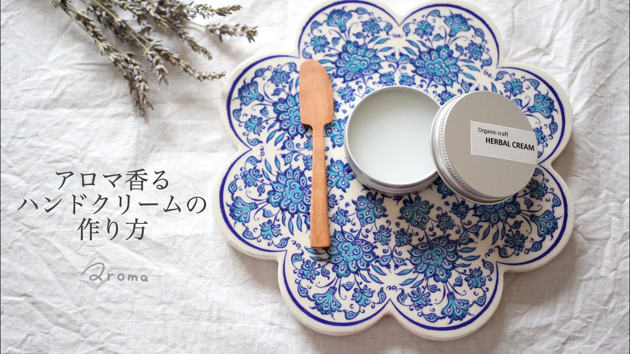 アロマクリーム - アロマの人気通販minne byGMOペパボ 国内最大級のハンドメイド・手作り通販サイト