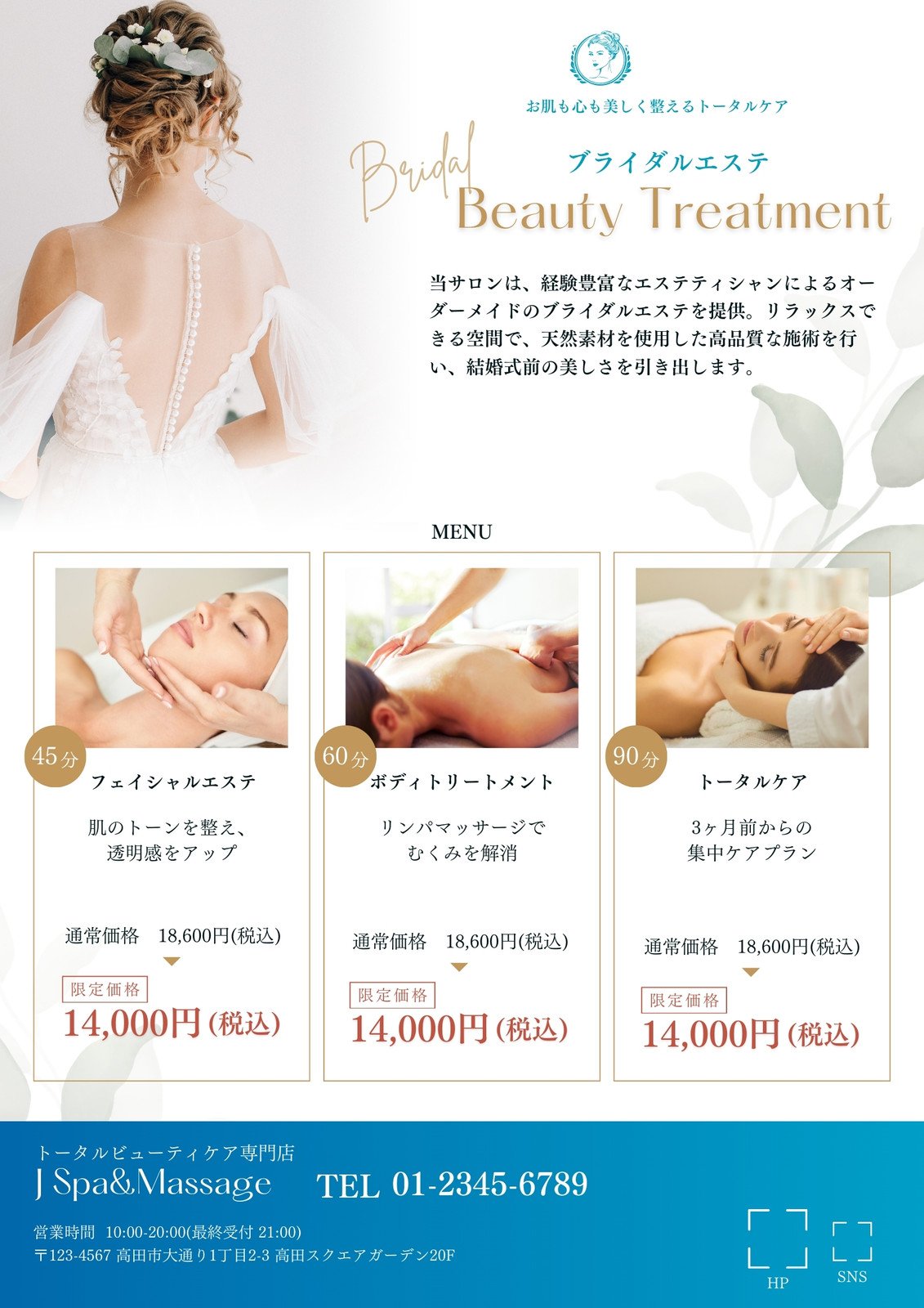 光フェイシャルのセルフエステ 新規スタート 2023年5月〜 ホットヨガスタジオLAVA笹塚店