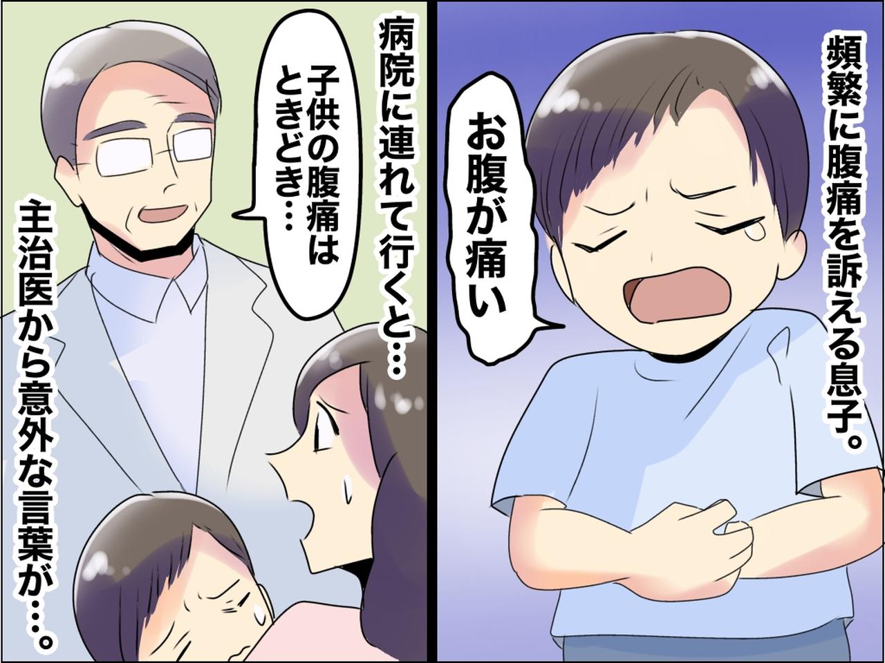 授業中の張りつめた雰囲気で腹痛と吐き気愛媛県松山市の鍼灸院はりきゅう専門－鍼灸院めぐる