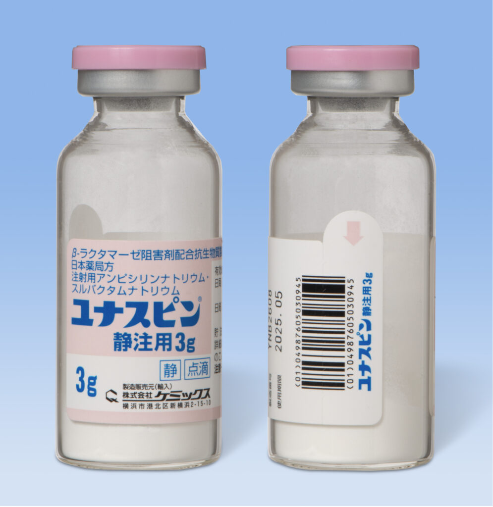 アンピシリンナトリウム・スルバクタムナトリウム スルバシリンナース専科