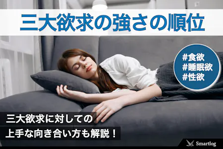 三大欲求診断 あなたの三大欲求は満たされている？暇つぶし診断テスト集