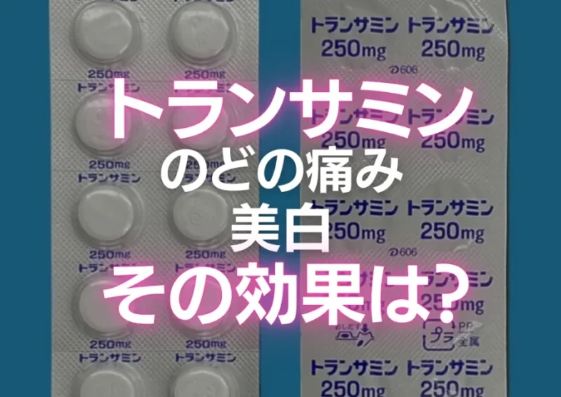 トミロン錠50 100錠 PTP 薬の個人輸入 空詩堂