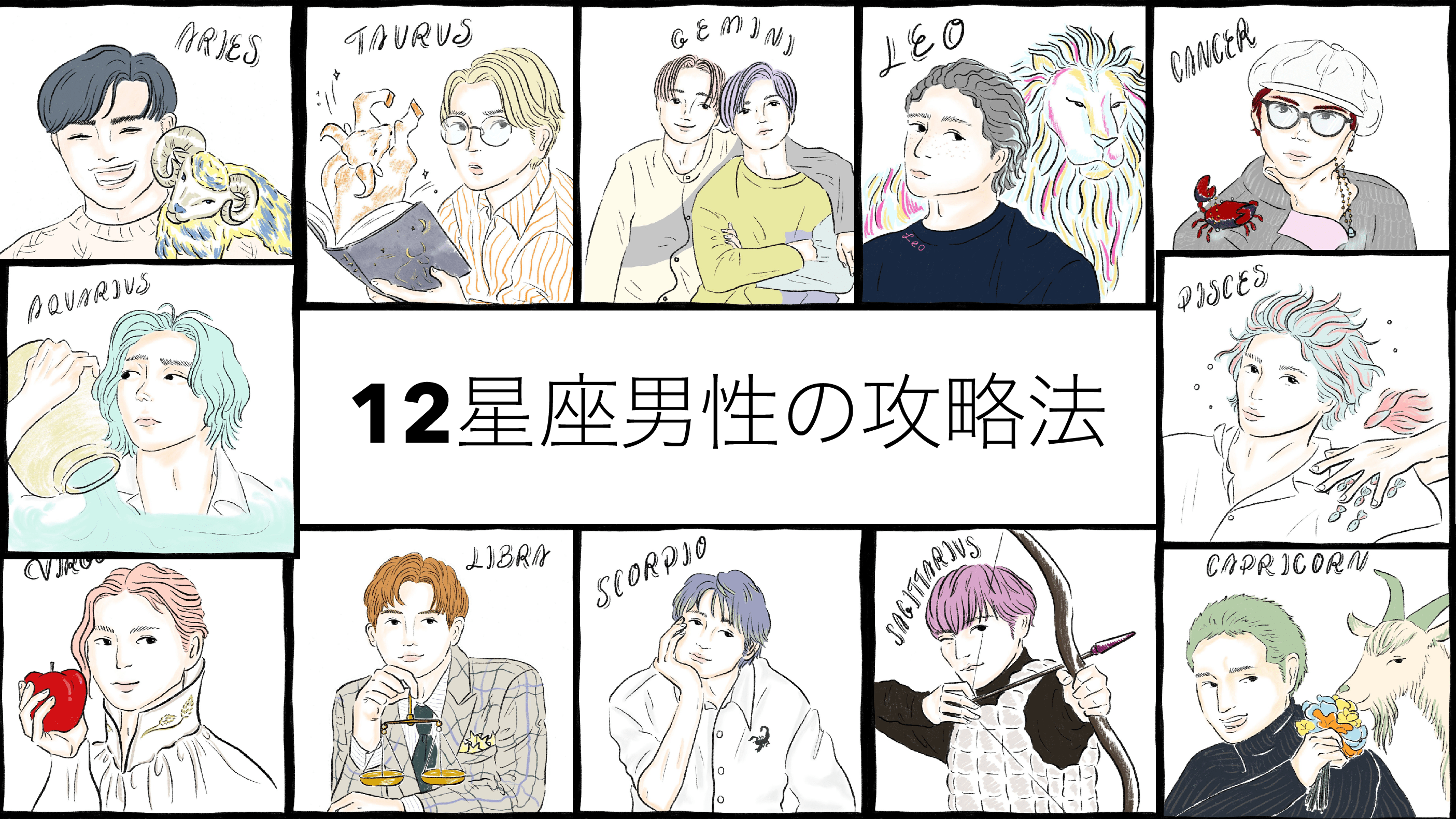 蟹座・かに座の性格と運勢 男性・女性それぞれの特徴や付き合い方をご紹介します！当たる占いならmarouge マルージュ 占い 無料お試し占いも