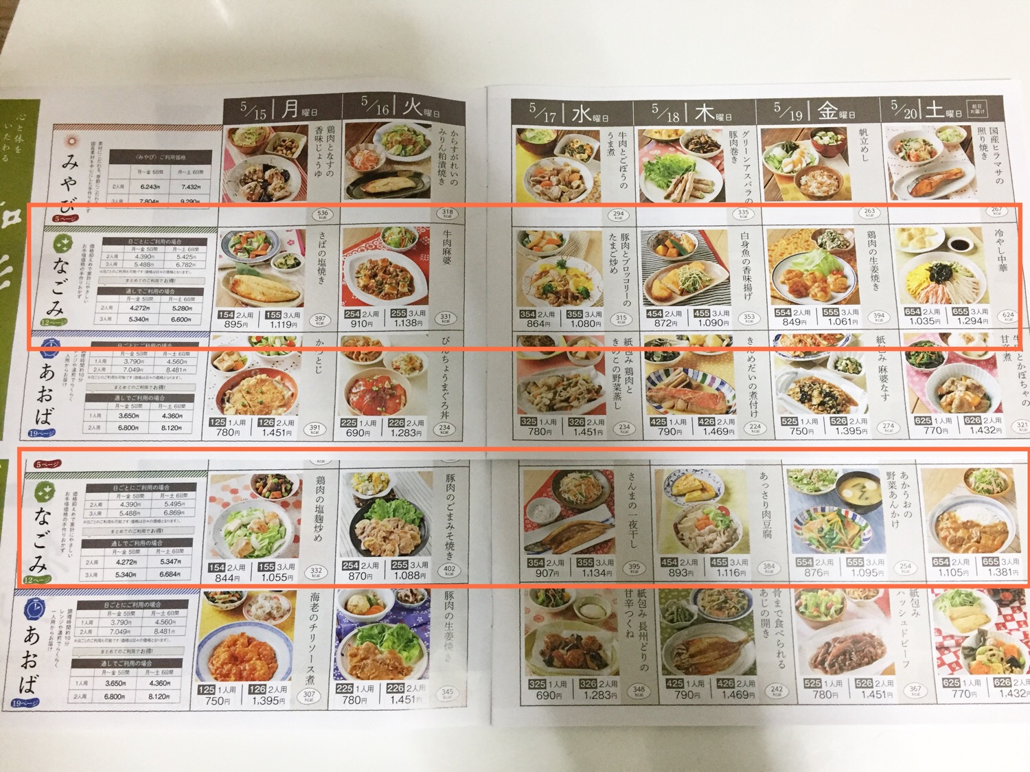 管理栄養士いそまきチャンネル 妊婦さんにおすすめ献立！30分でできる！「三色そぼろ丼定食」